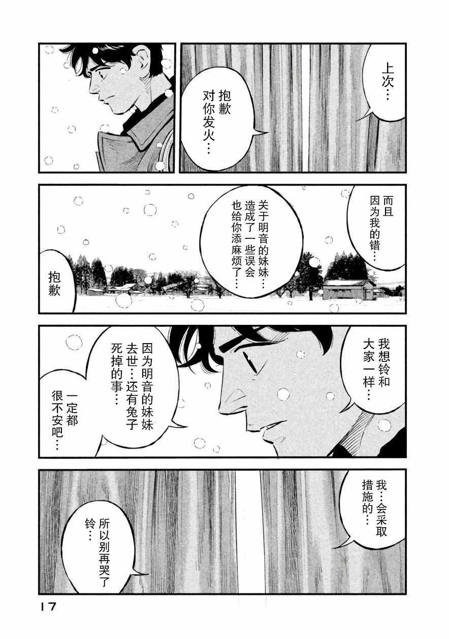 第17话15