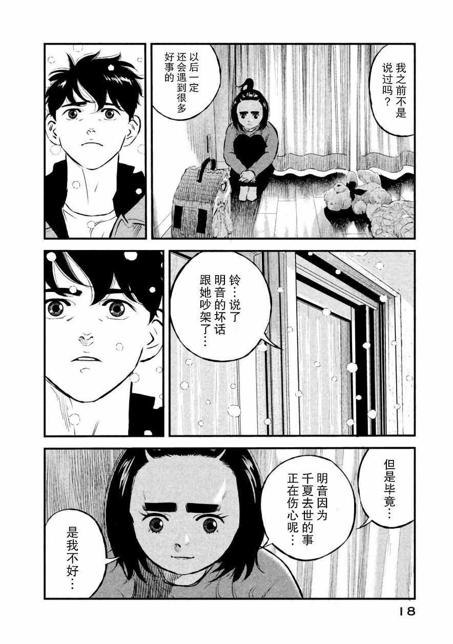 第17话16