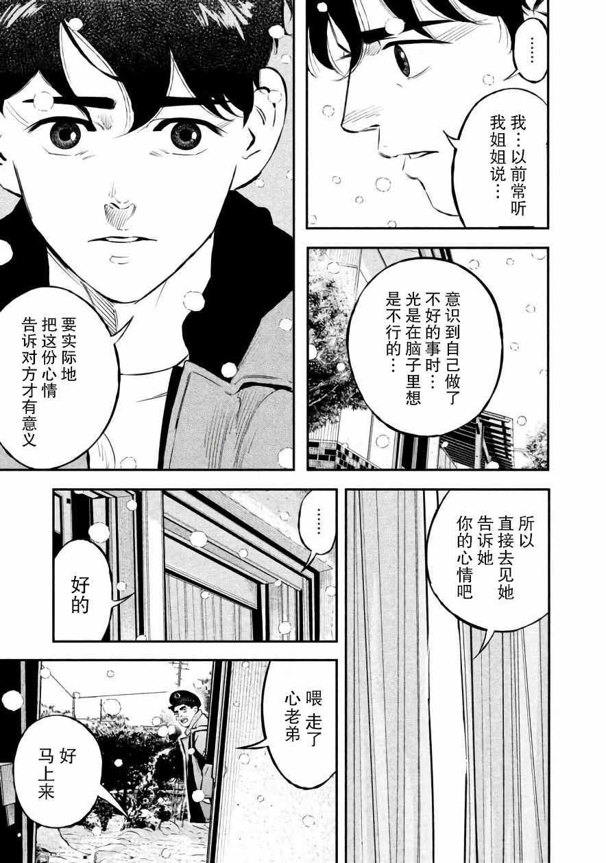 第17话17