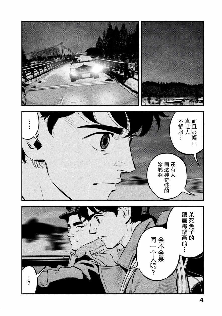 第17话2