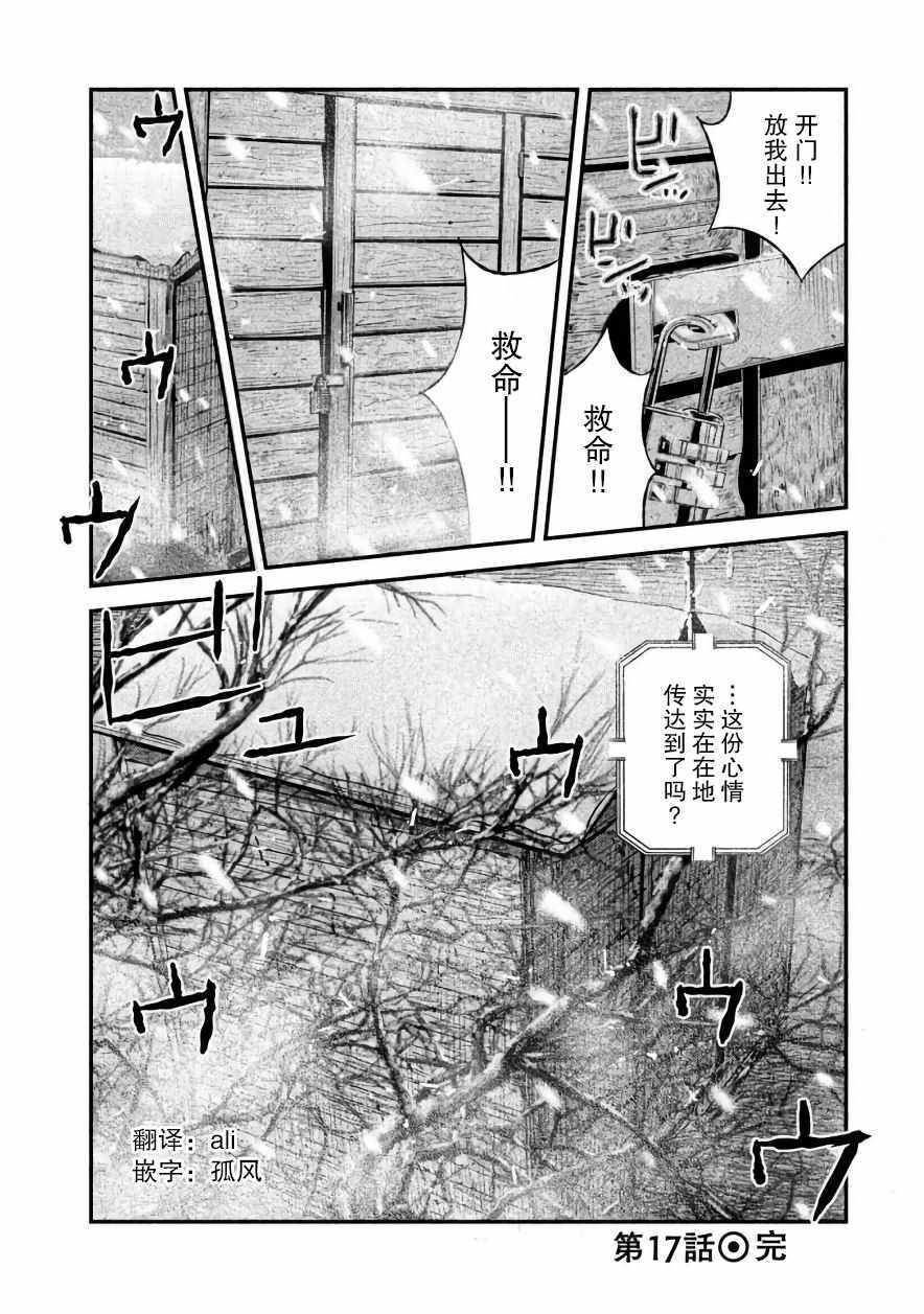 第17话20