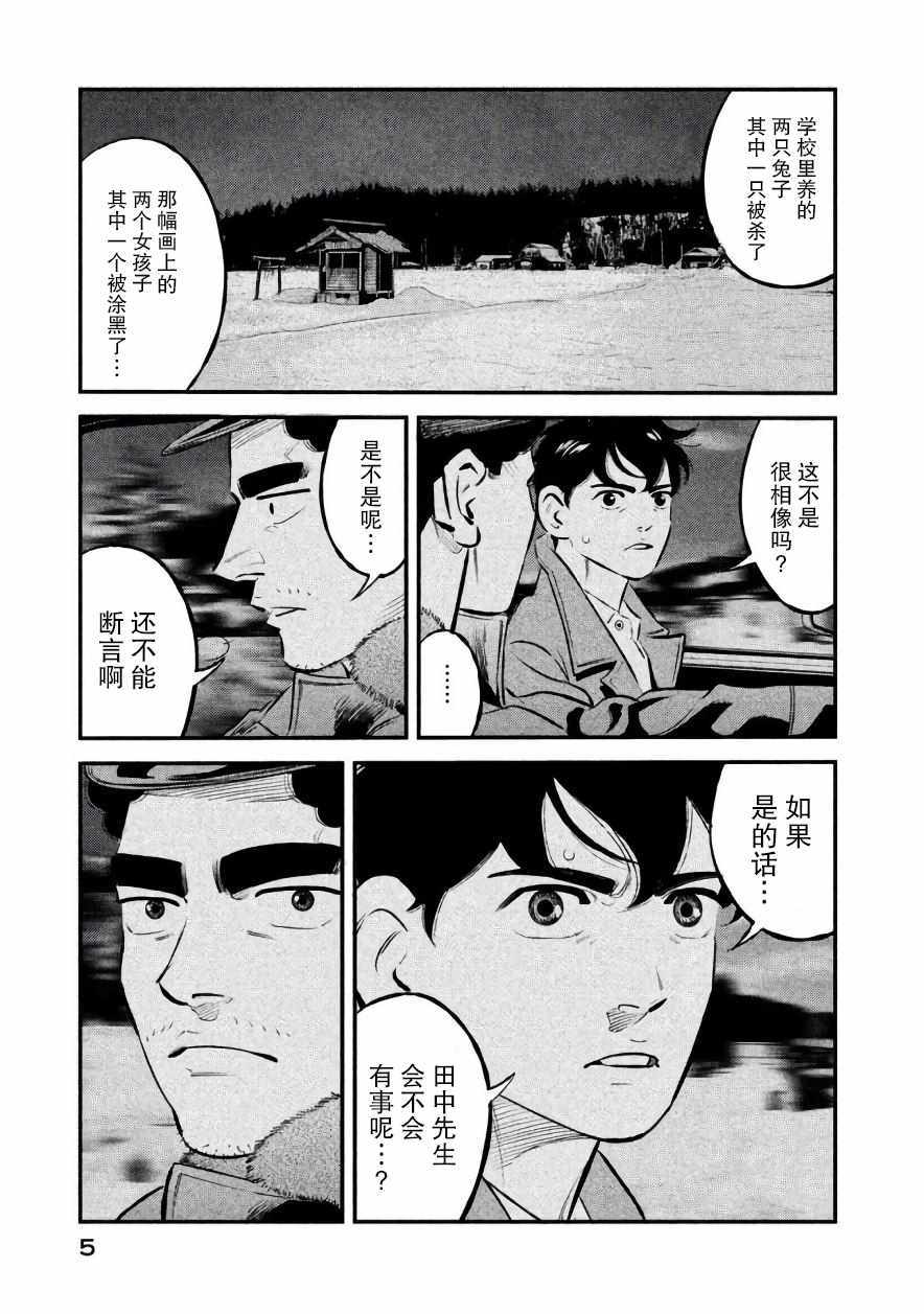 第17话3