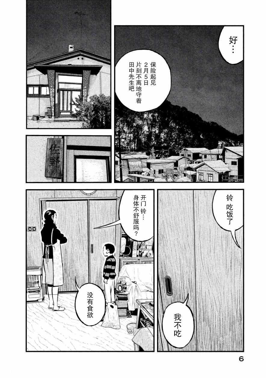 第17话4