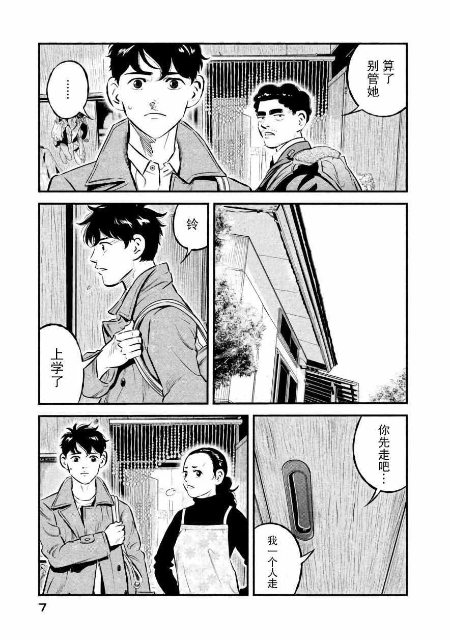 第17话5