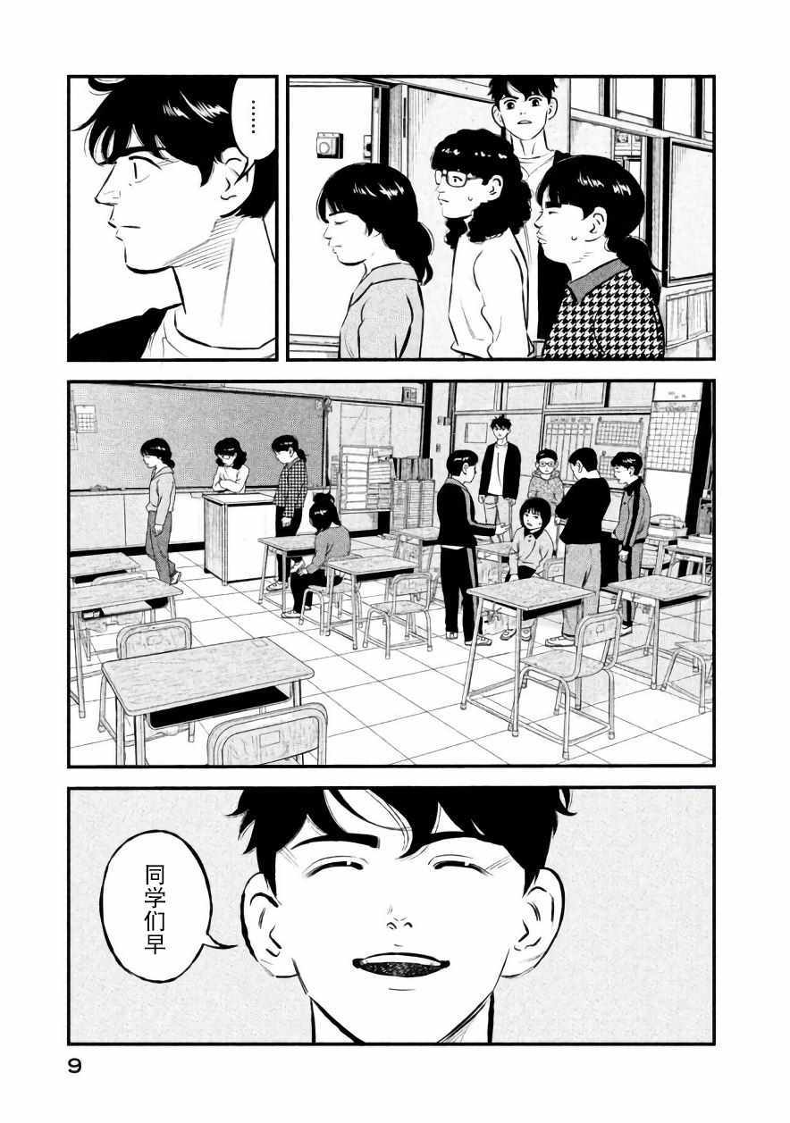 第17话7