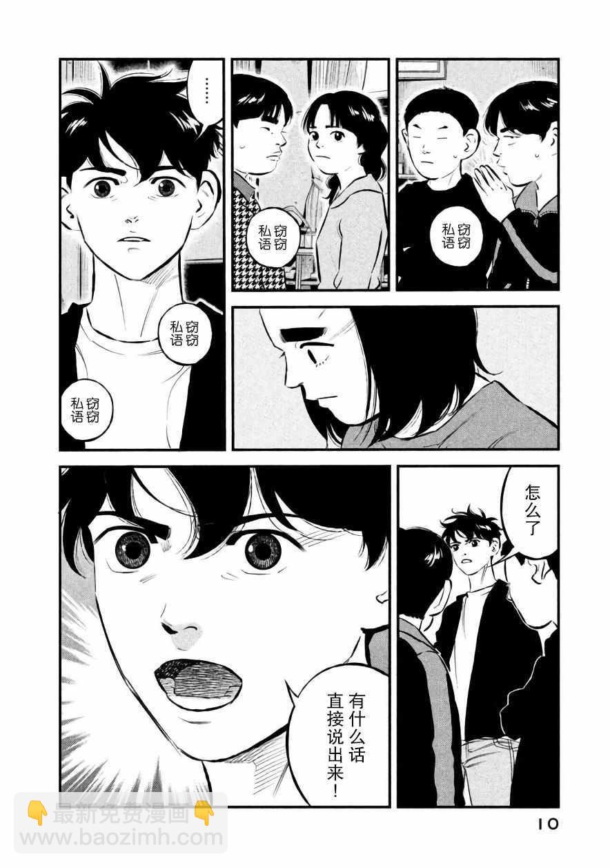 第17话8