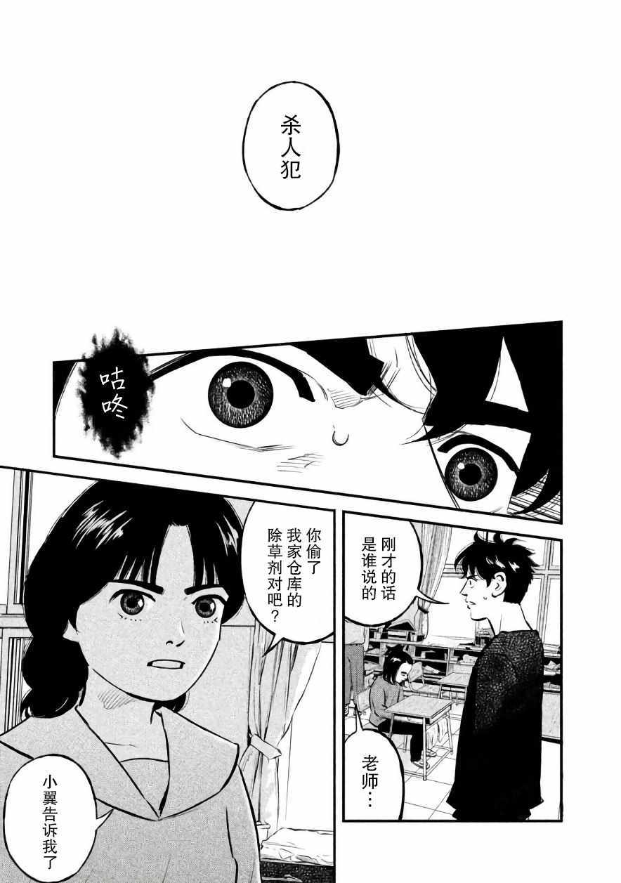 第17话9