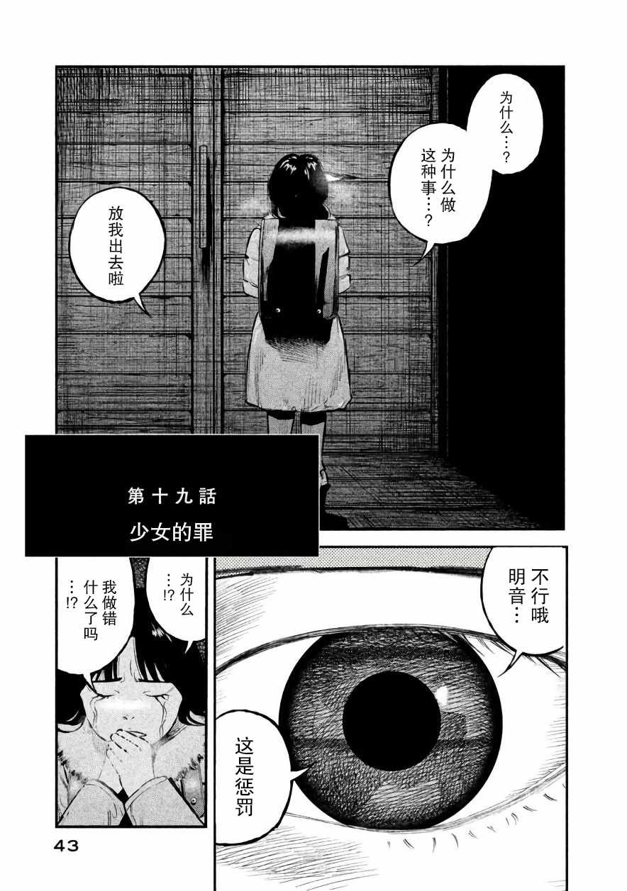 第19话0