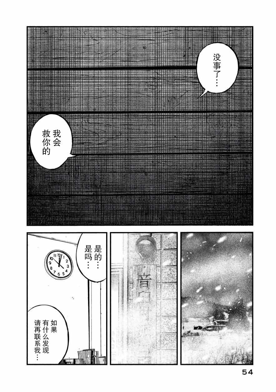 第19话10