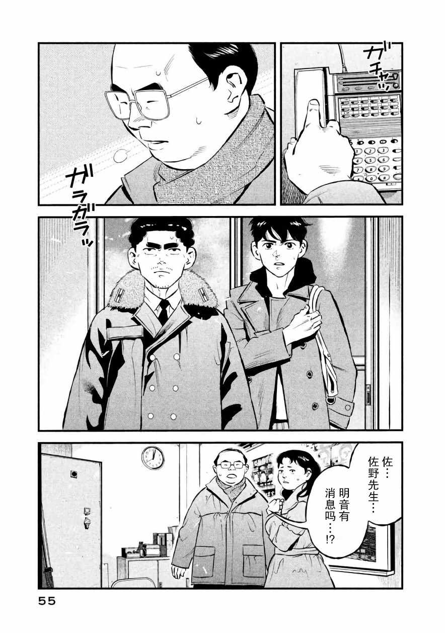第19话11