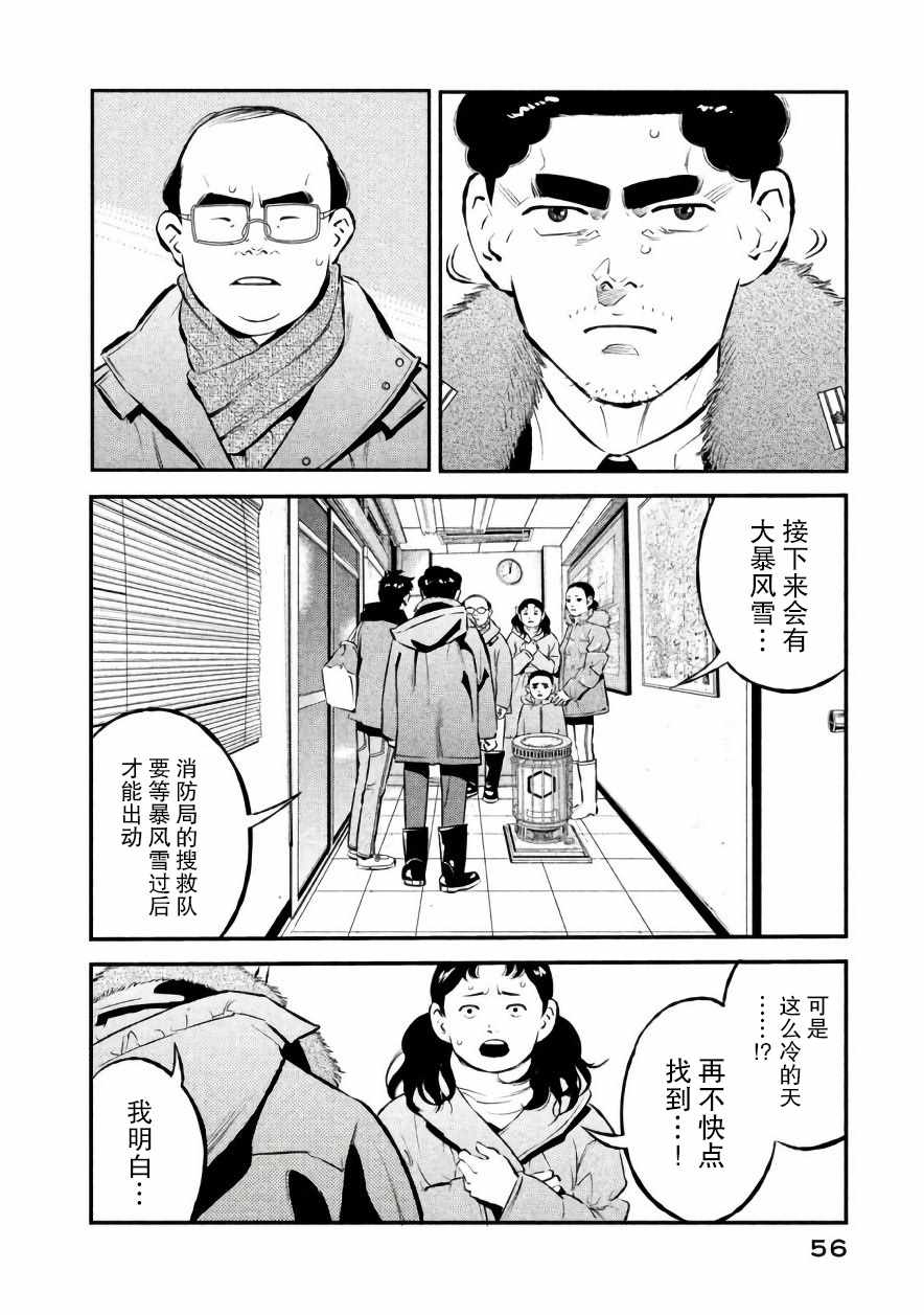 第19话12
