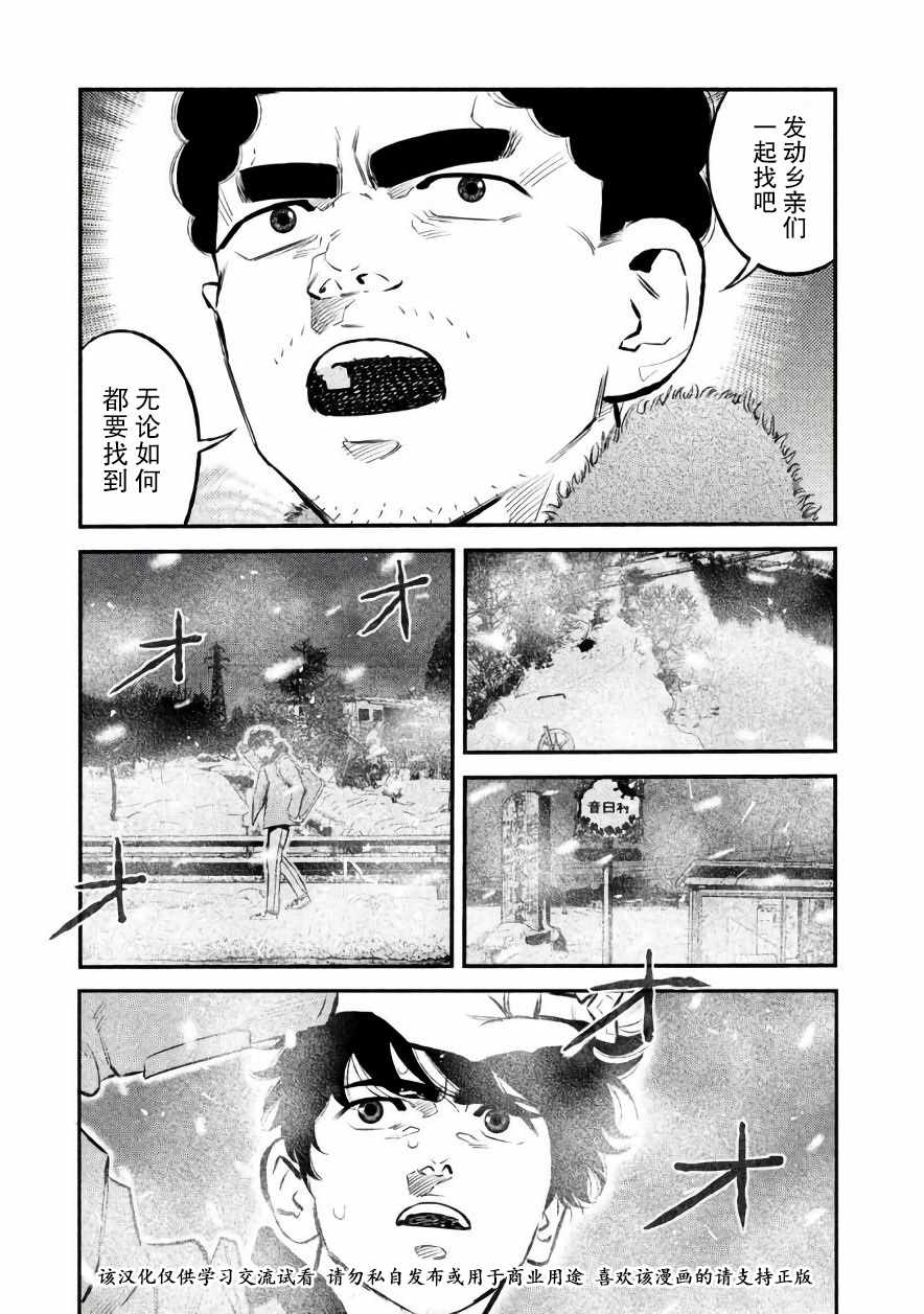 第19话13