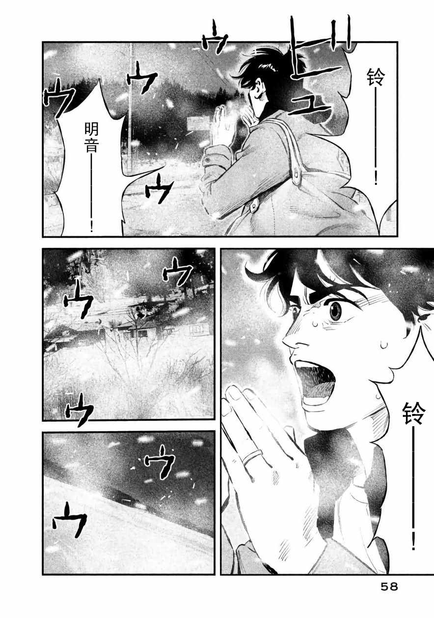 第19话14
