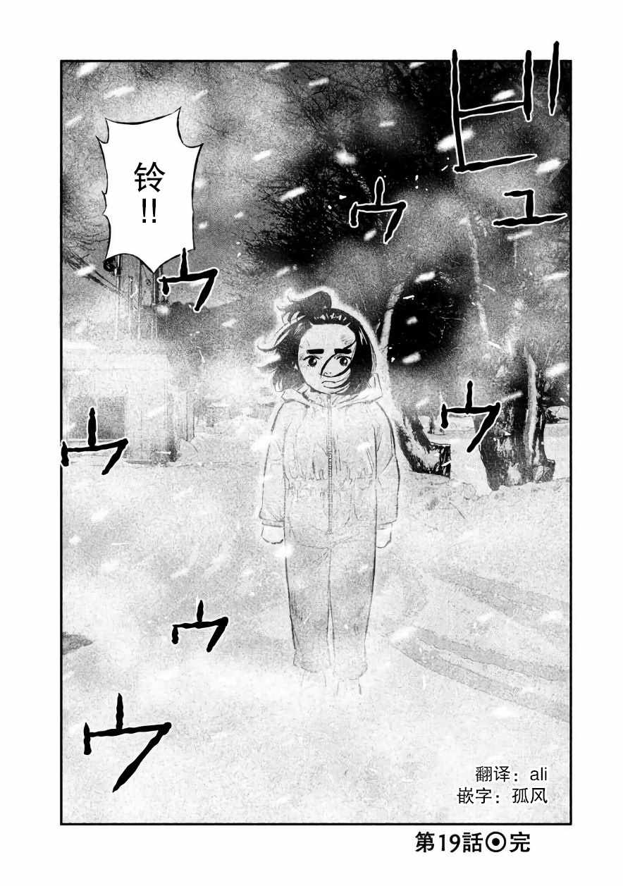 第19话18