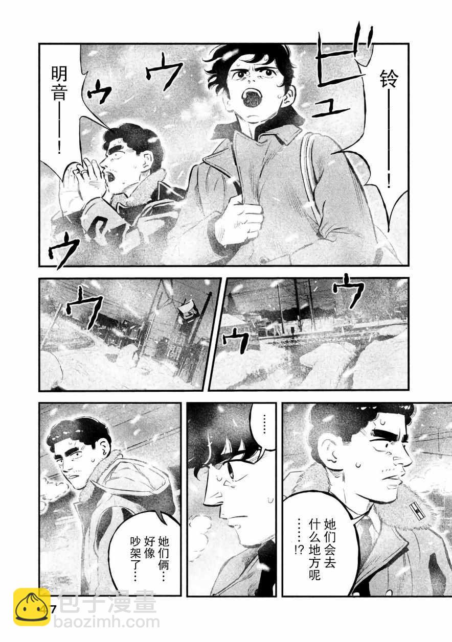 第19话4