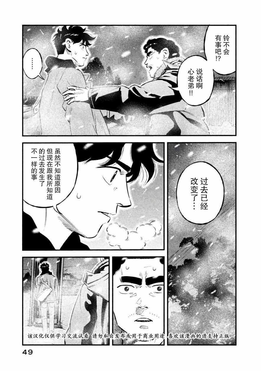 第19话5
