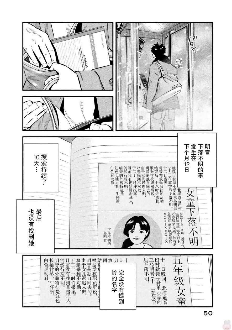 第19话6