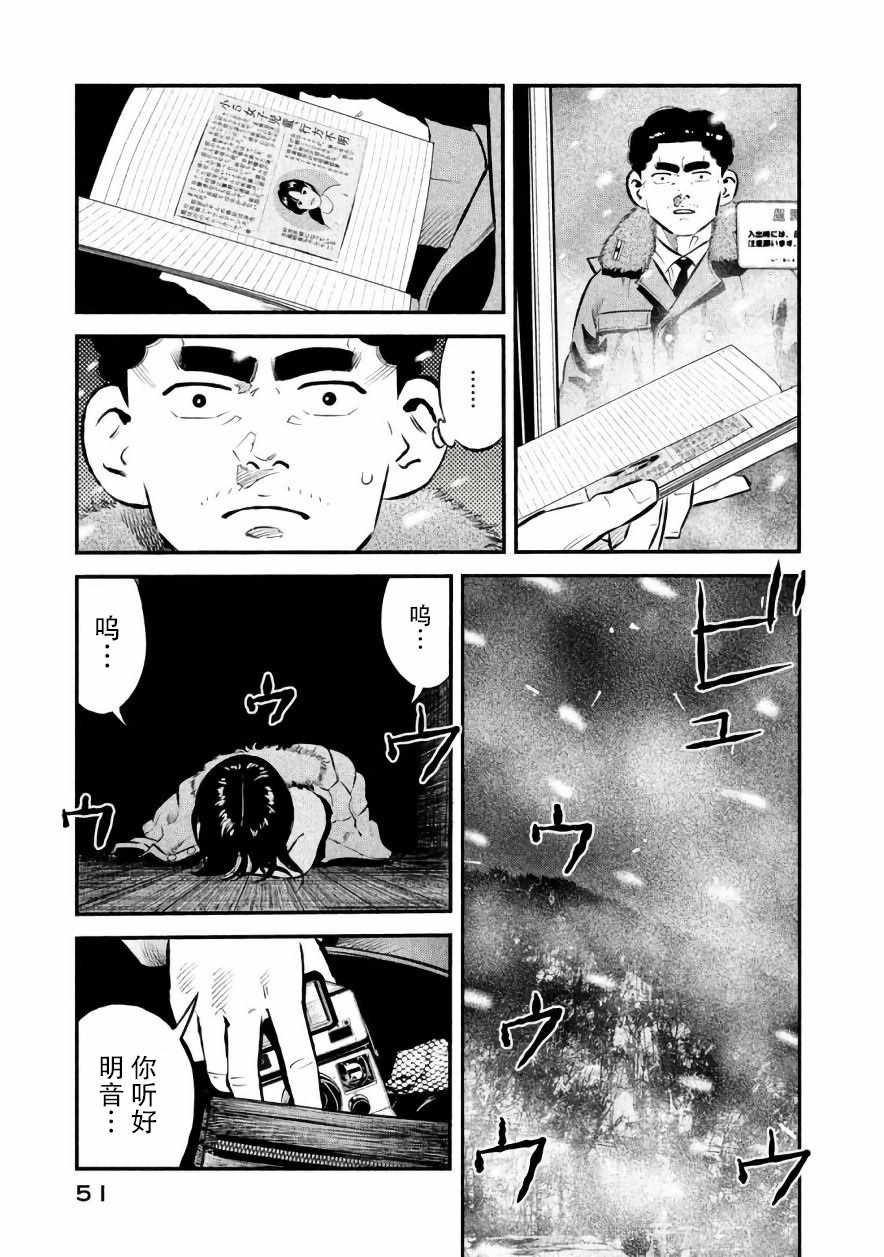 第19话7