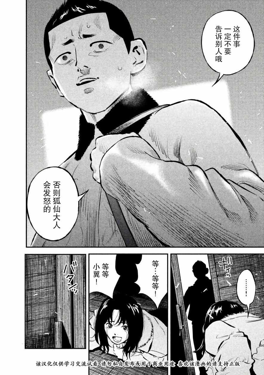 第19话8