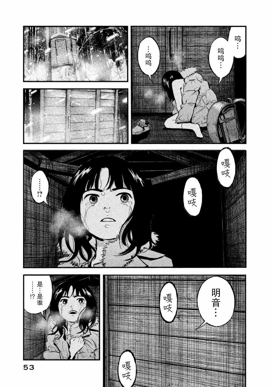 第19话9