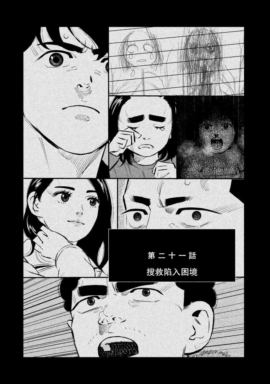 第21话0