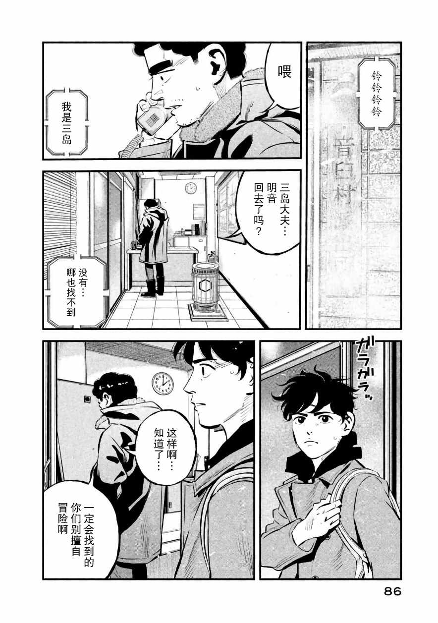 第21话1