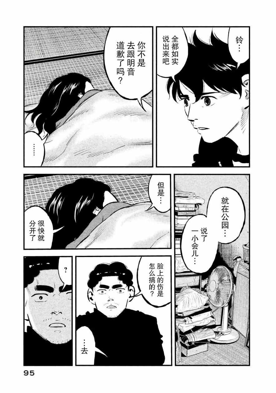 第21话10