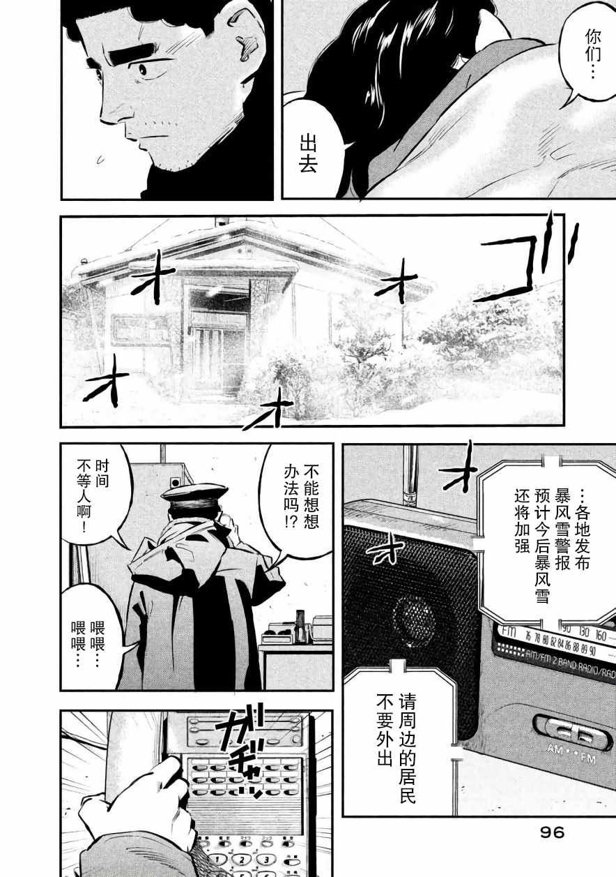 第21话11