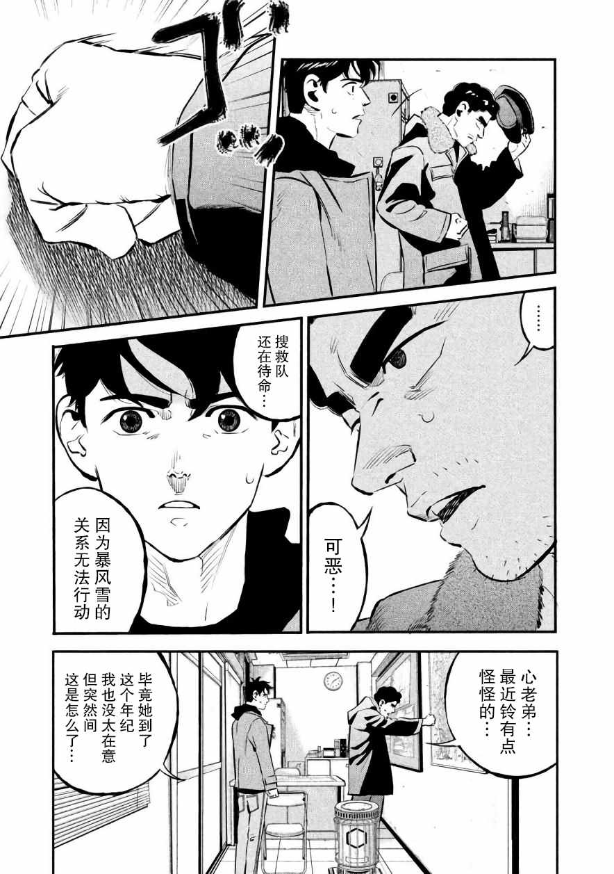 第21话12