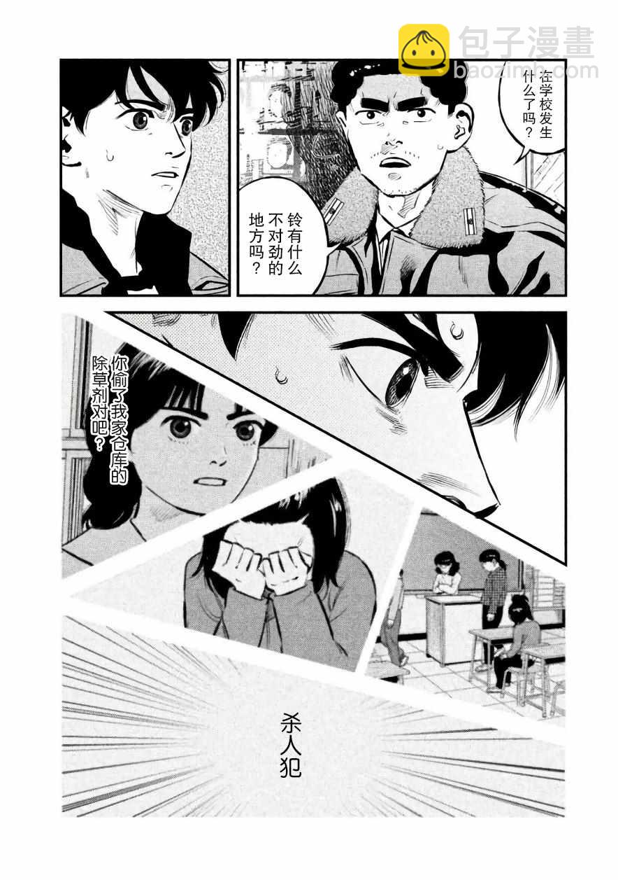 第21话13