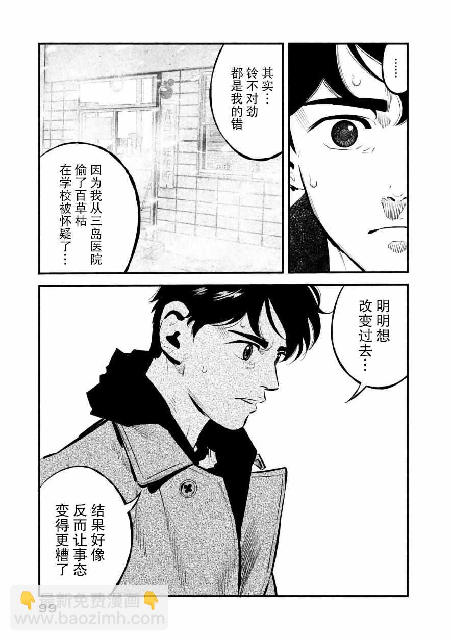 第21话14