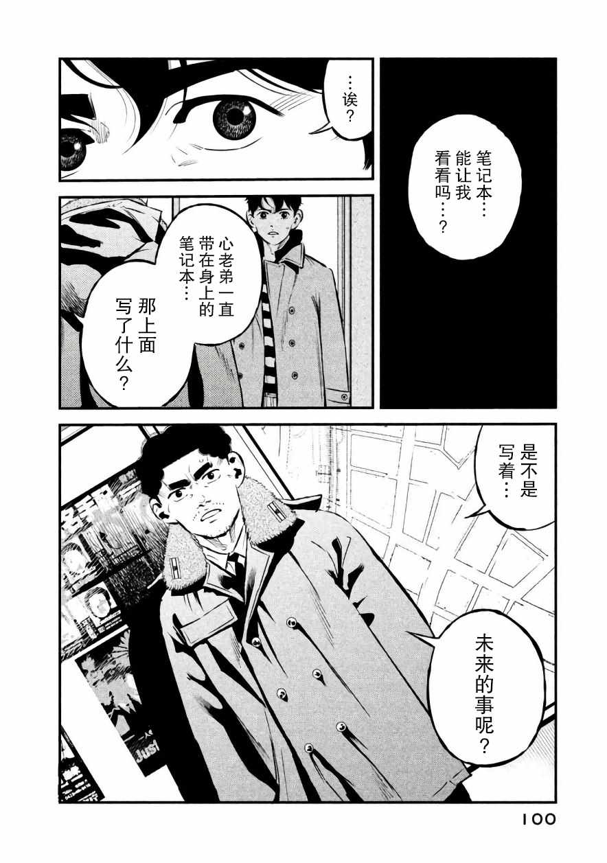 第21话15