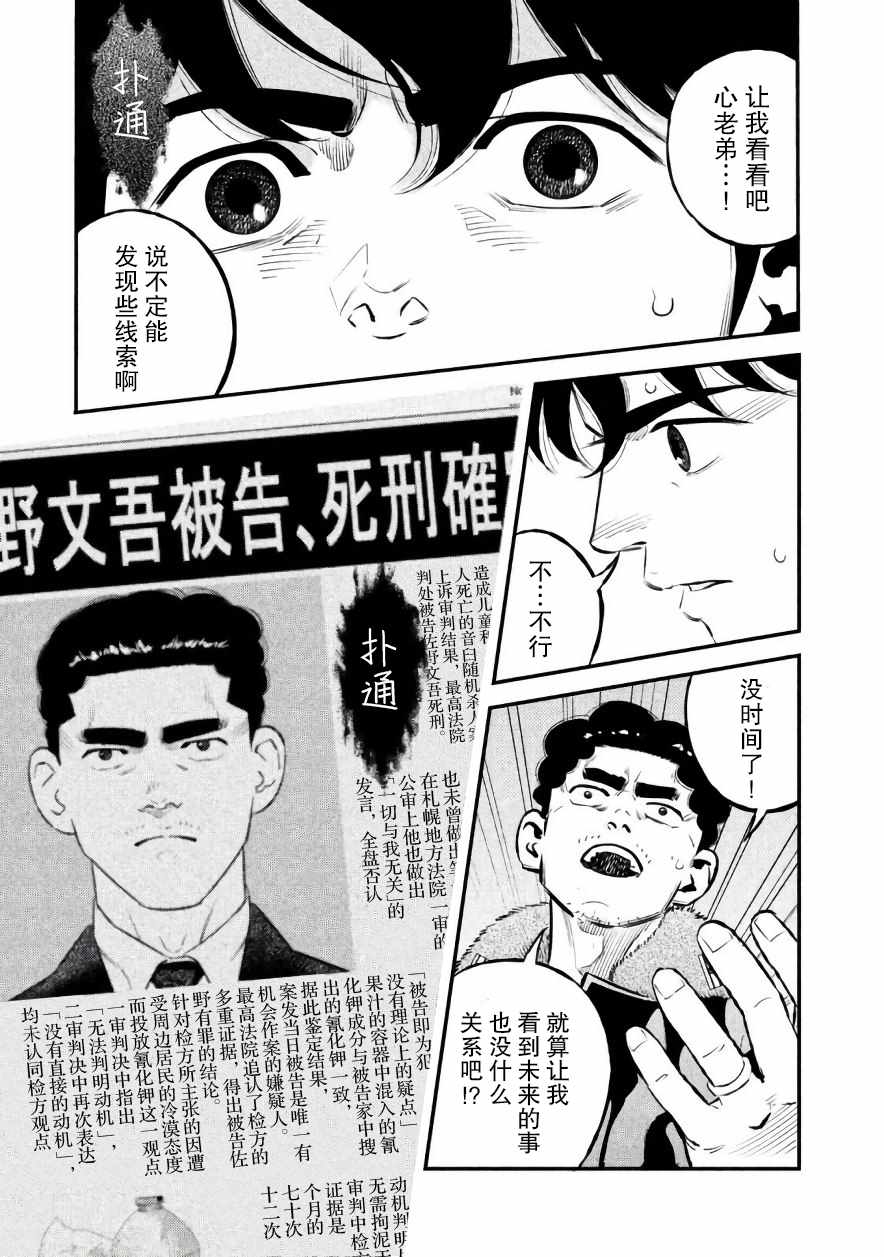 第21话16
