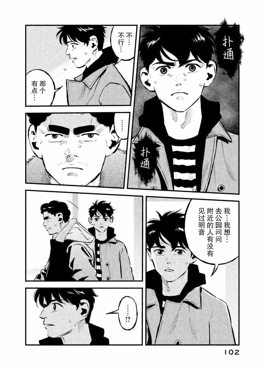 第21话17