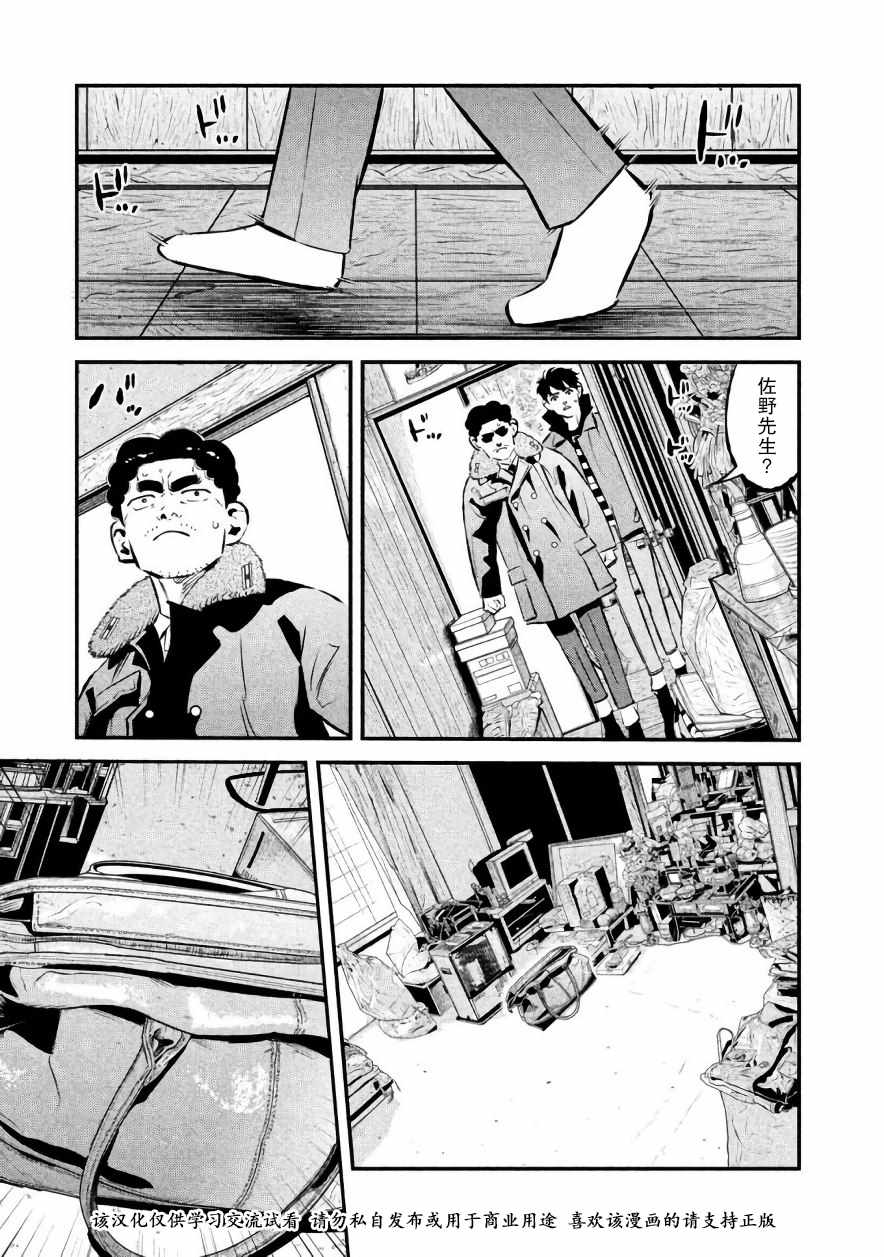 第21话18