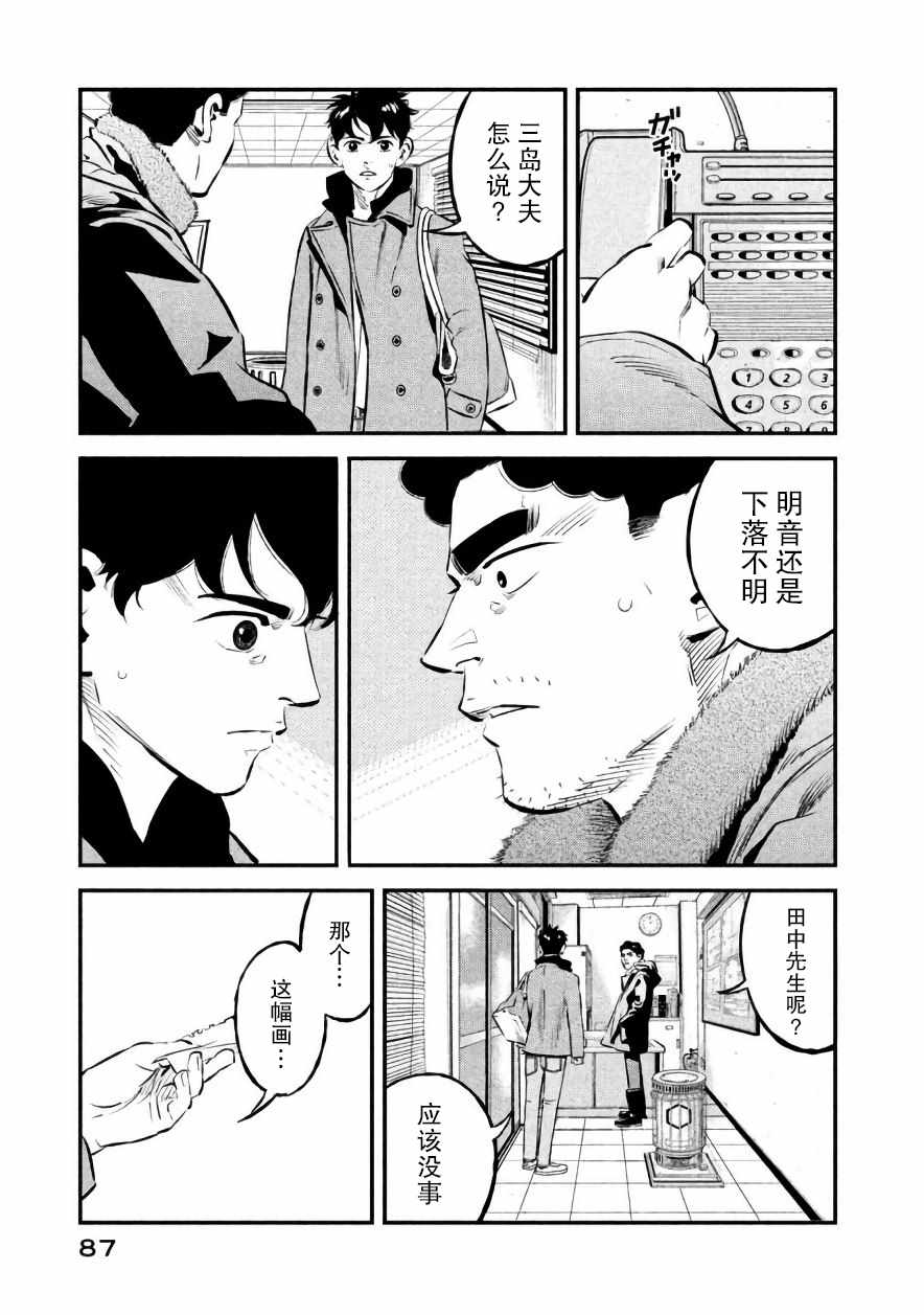 第21话2