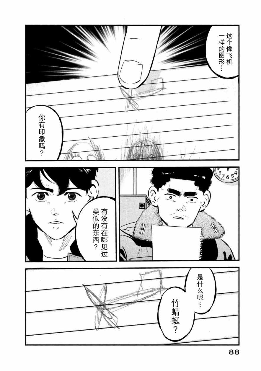 第21话3