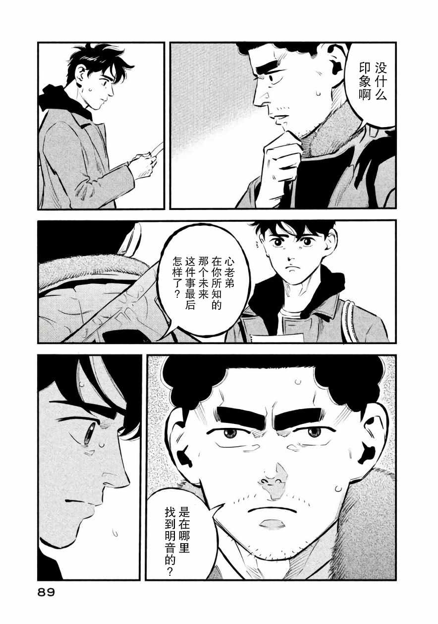 第21话4