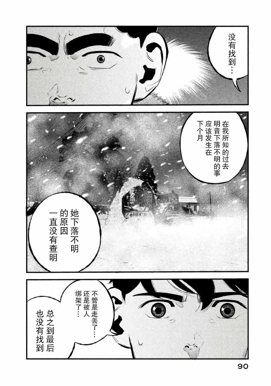第21话5