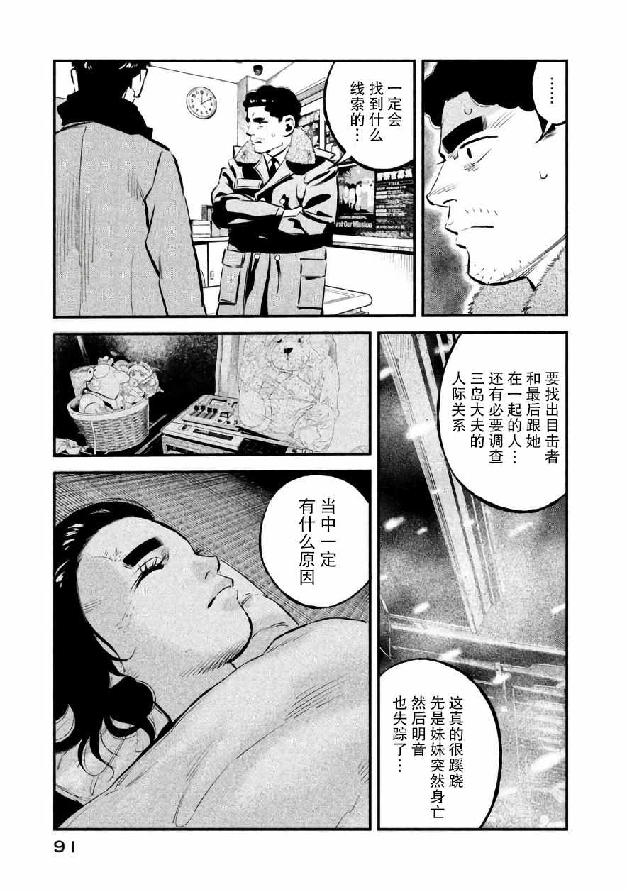 第21话6