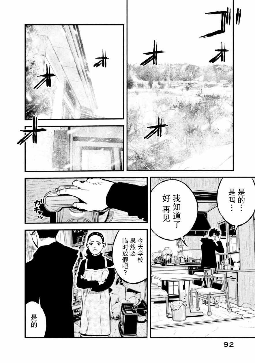 第21话7