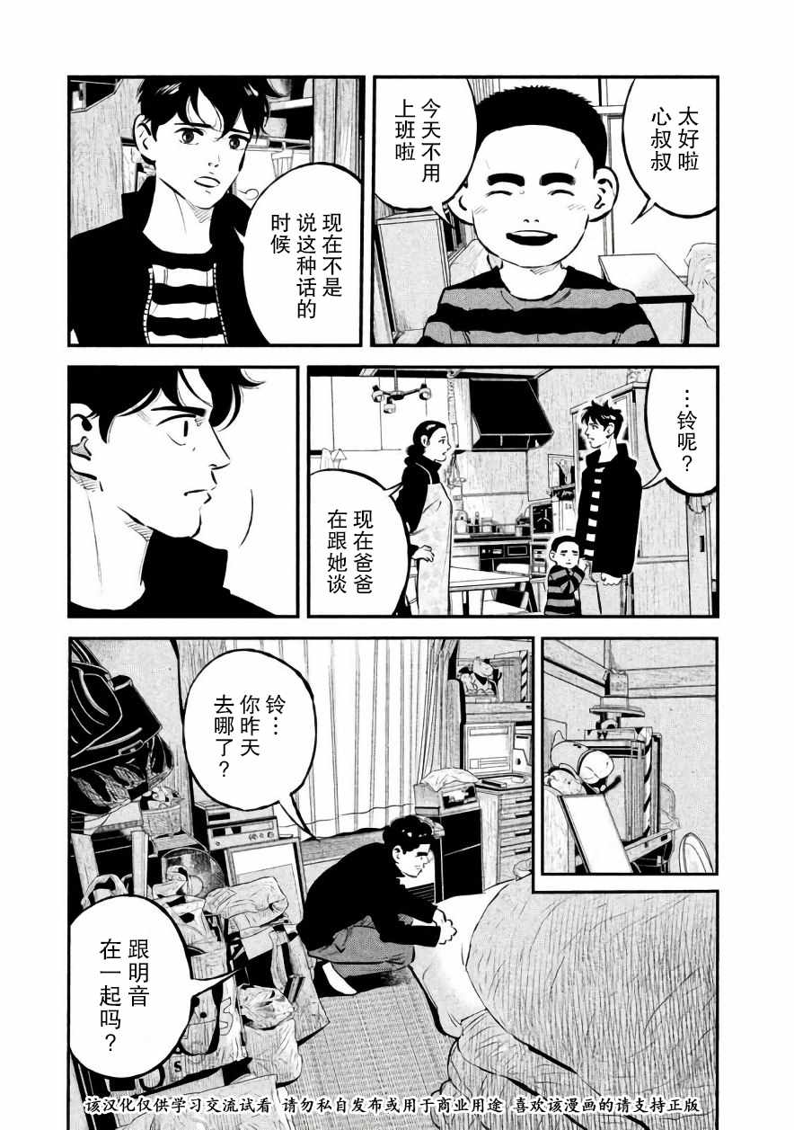 第21话8