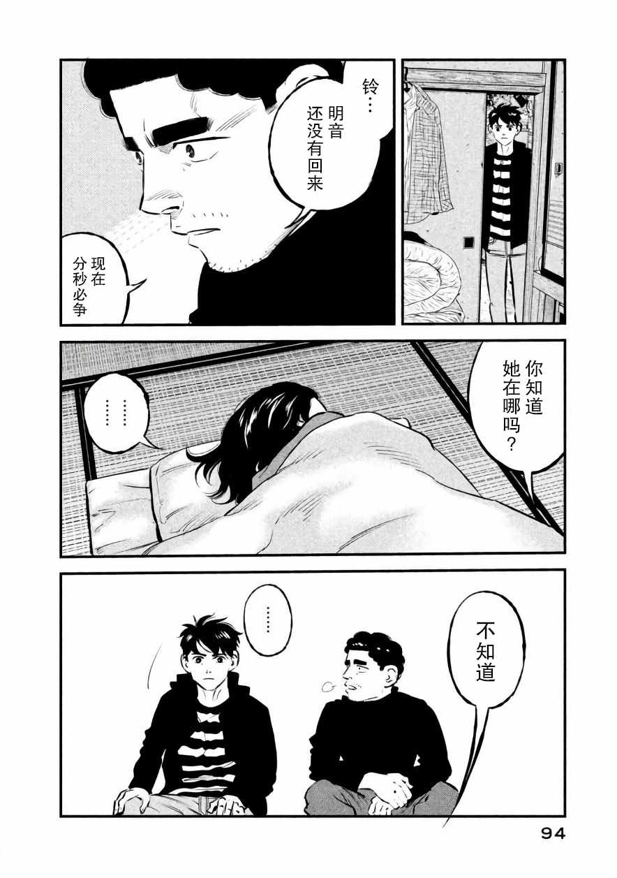 第21话9