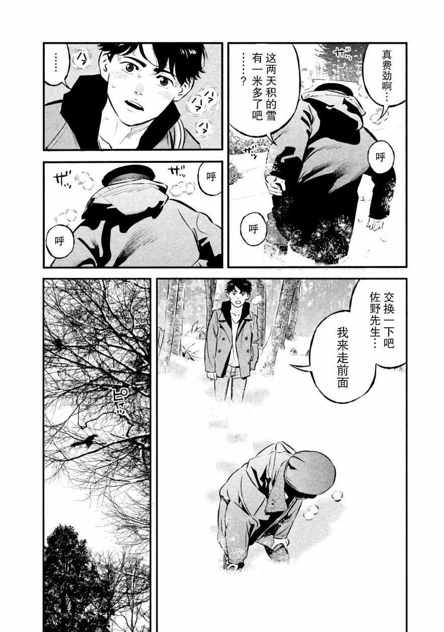 第24话11