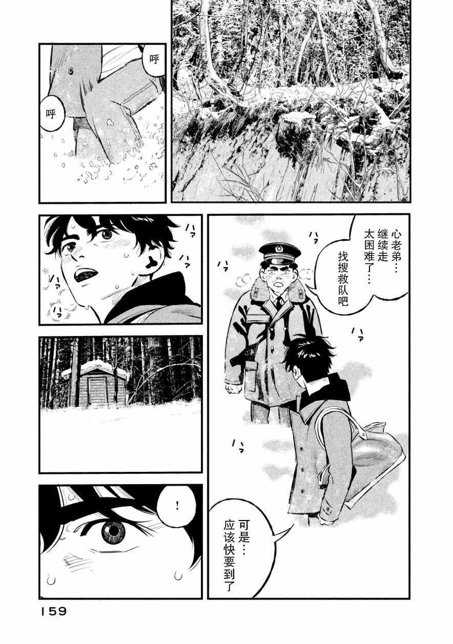 第24话12