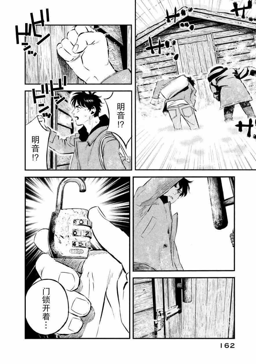 第24话15