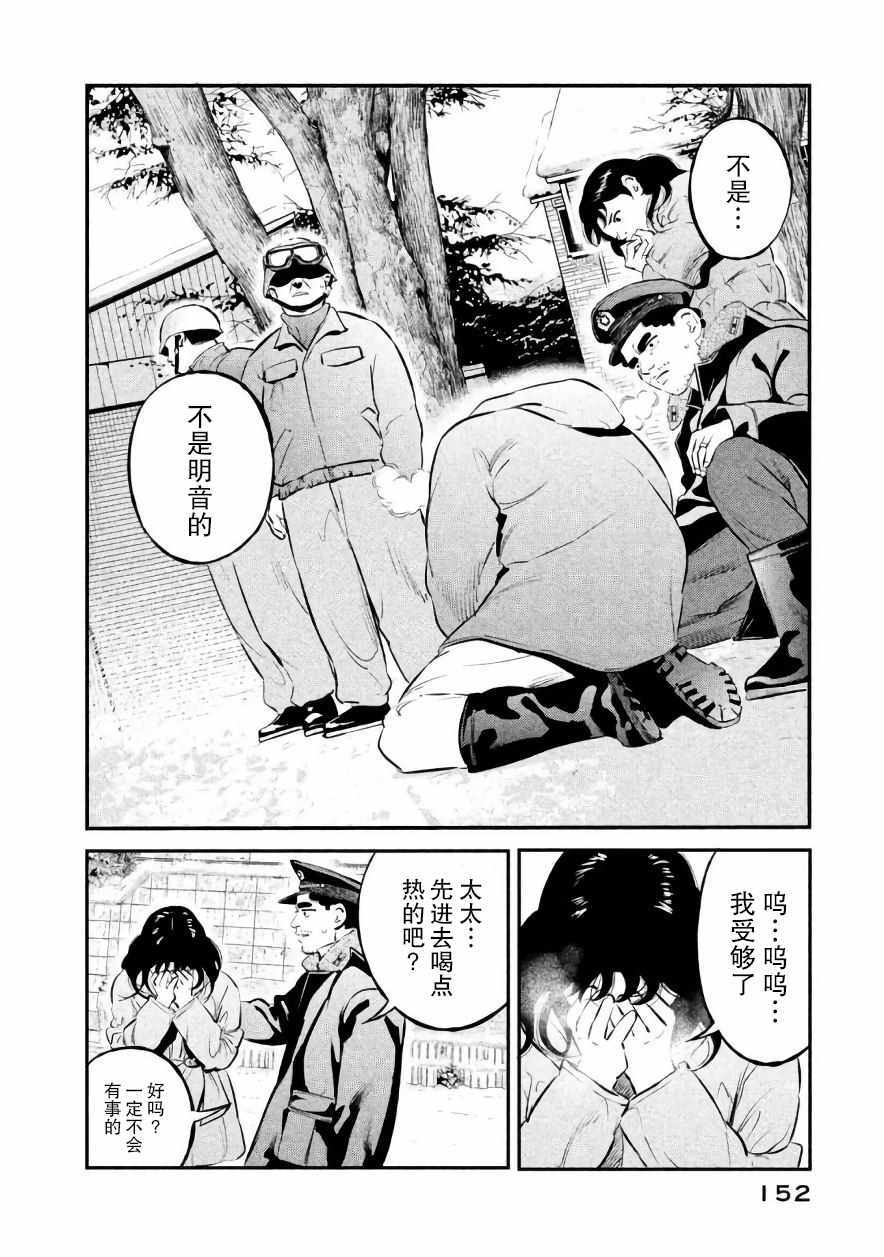 第24话5