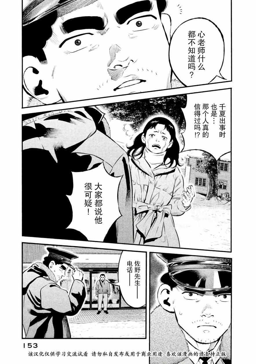 第24话6