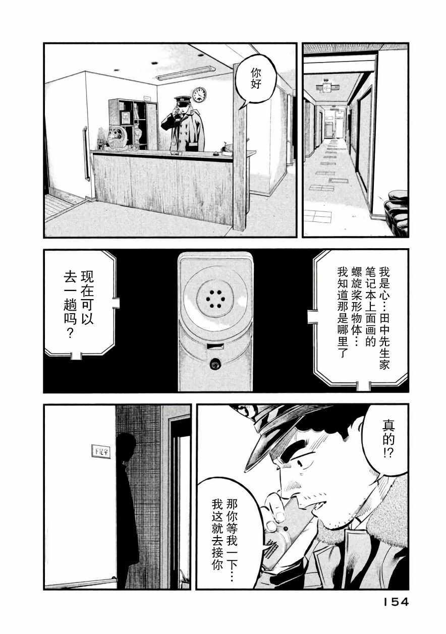 第24话7