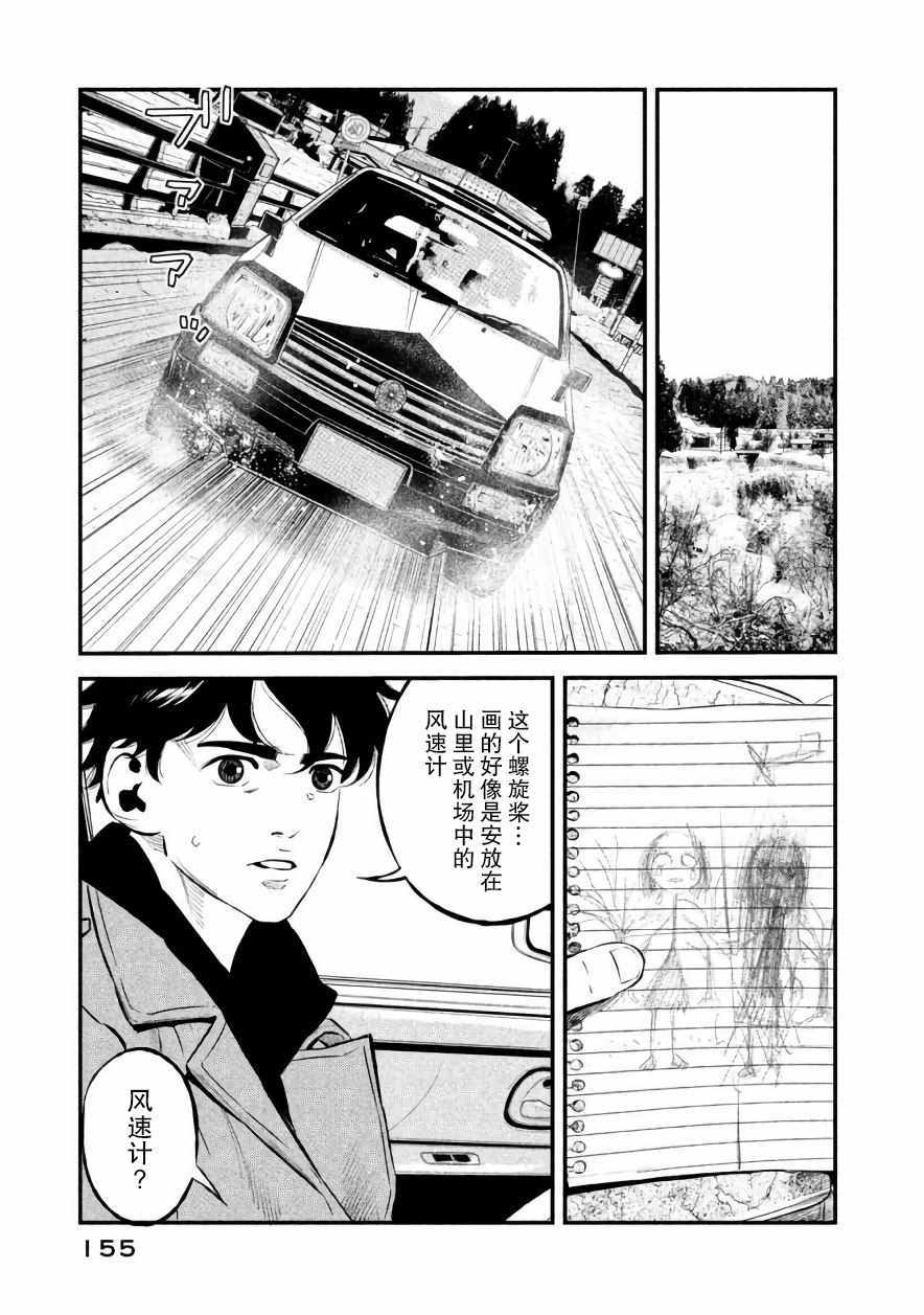 第24话8